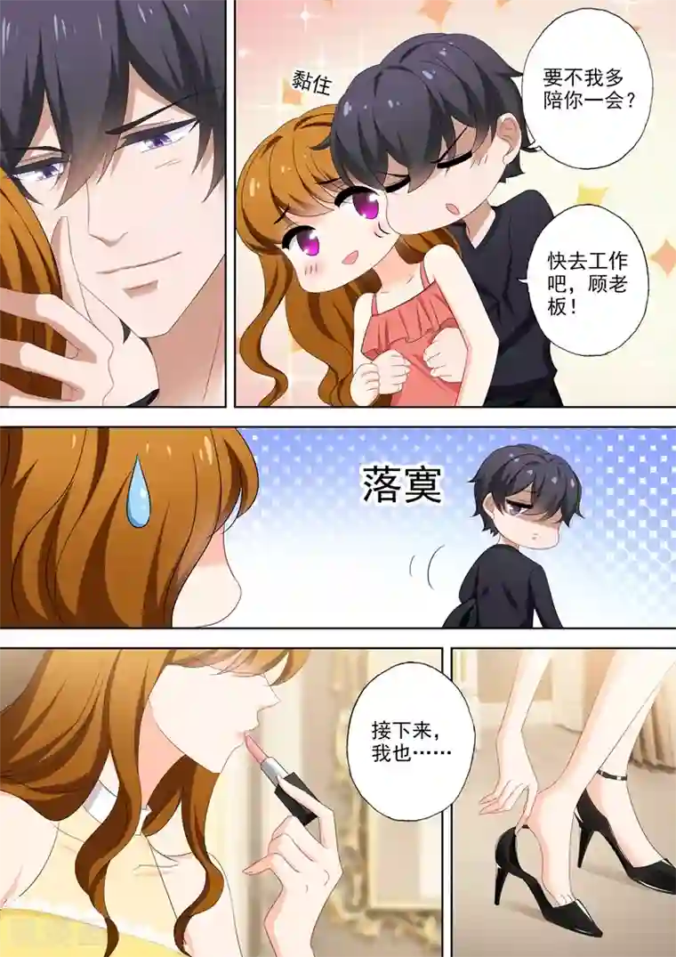 豪门天价前妻第510话 他来了他来了