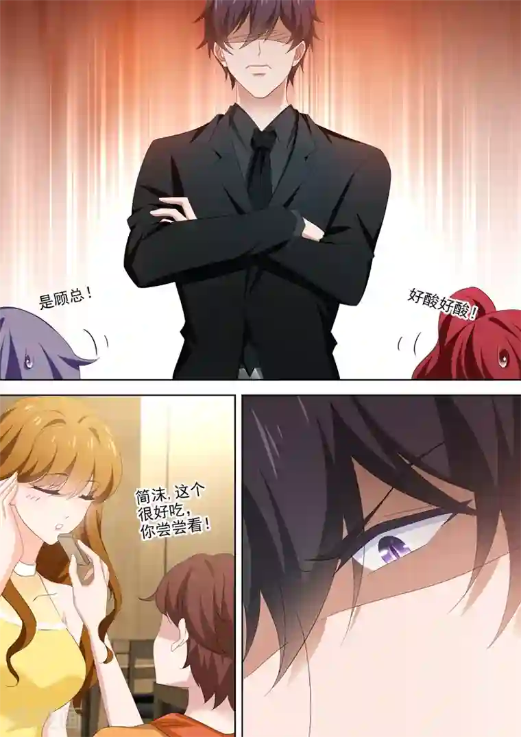 豪门天价前妻第511话 好大的醋味