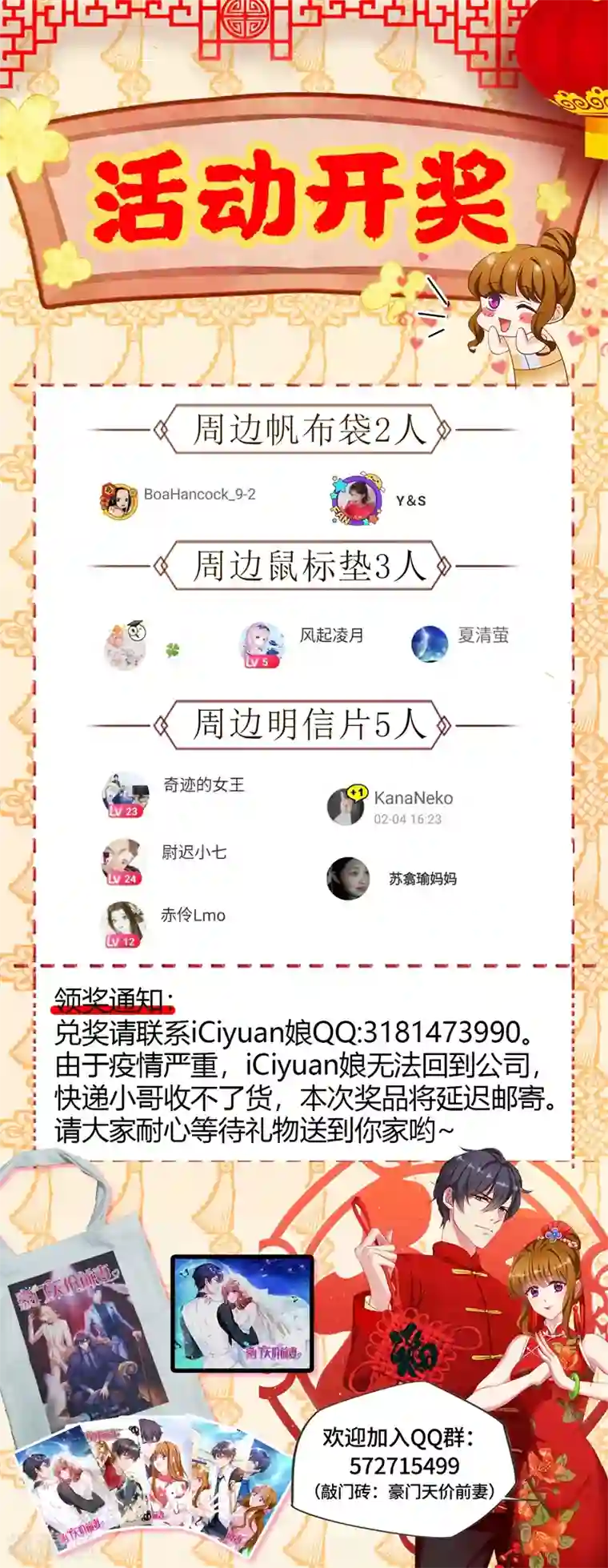 豪门天价前妻第511话 好大的醋味