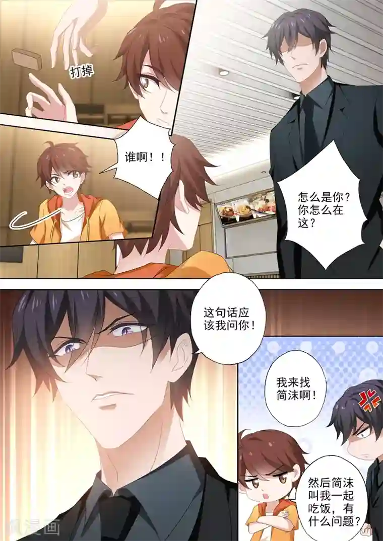 豪门天价前妻第512话 回房间给你礼物