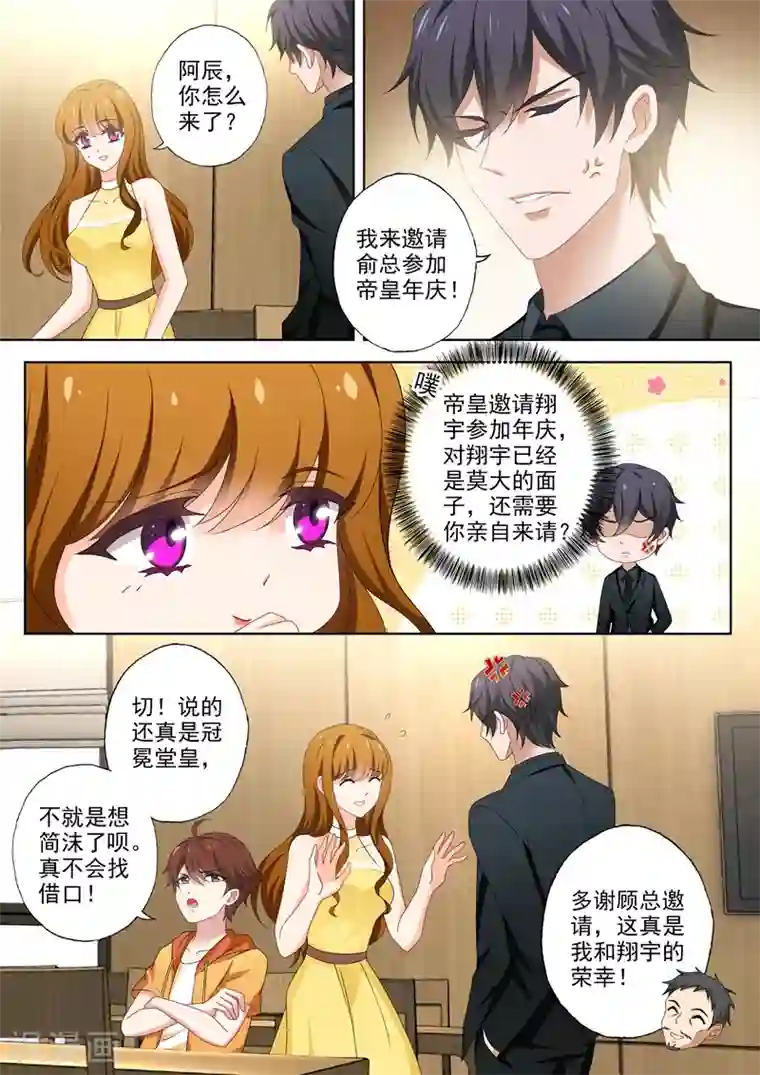 豪门天价前妻第512话 回房间给你礼物