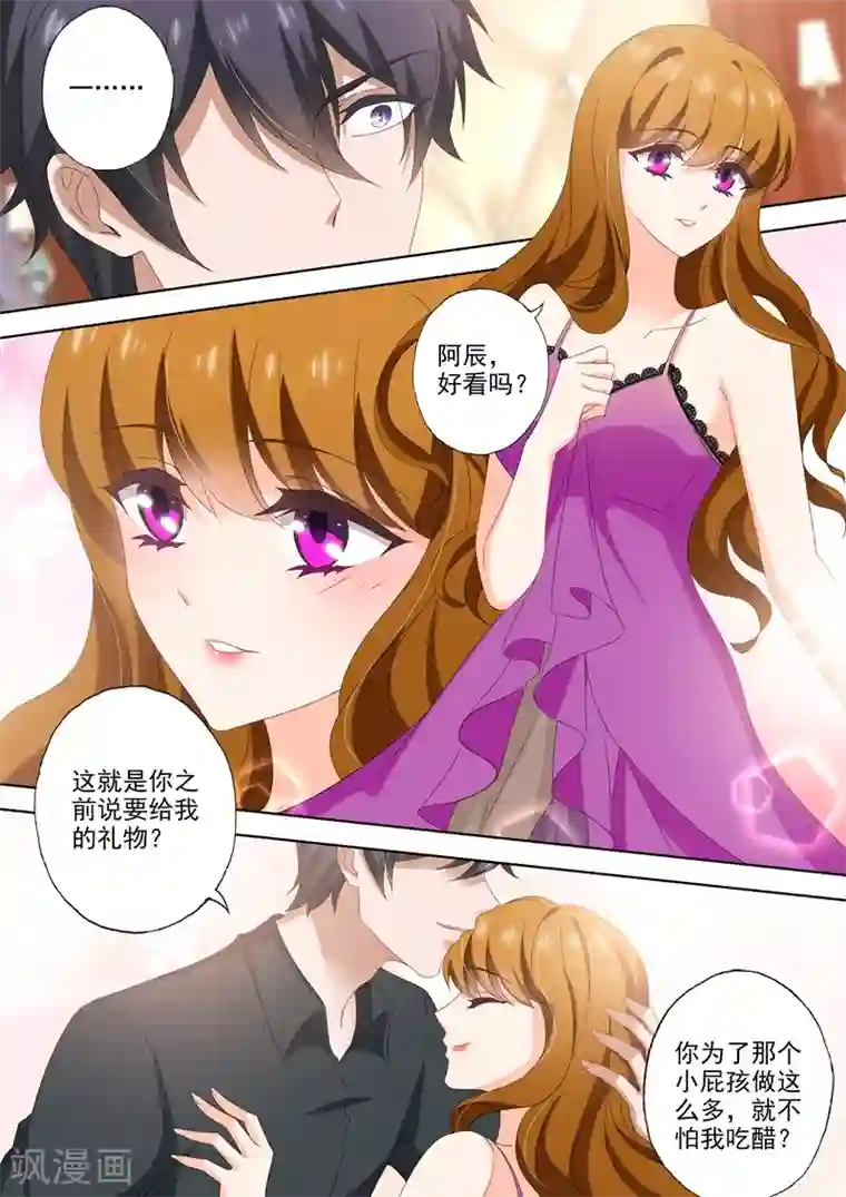 豪门天价前妻第513话 想把你推倒~