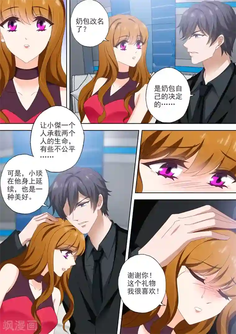 啄木剧情丝袜在线影院第515话 父子俩的礼物