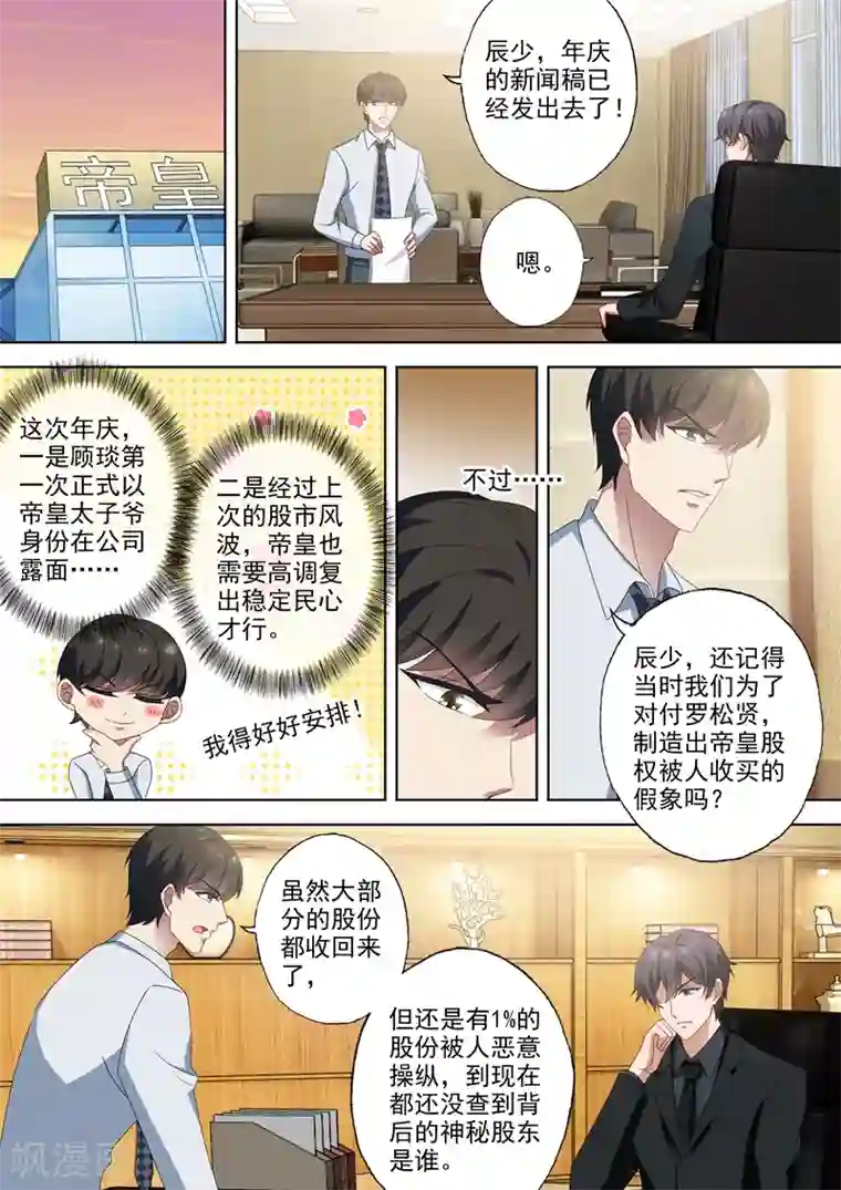 啄木剧情丝袜在线影院第515话 父子俩的礼物