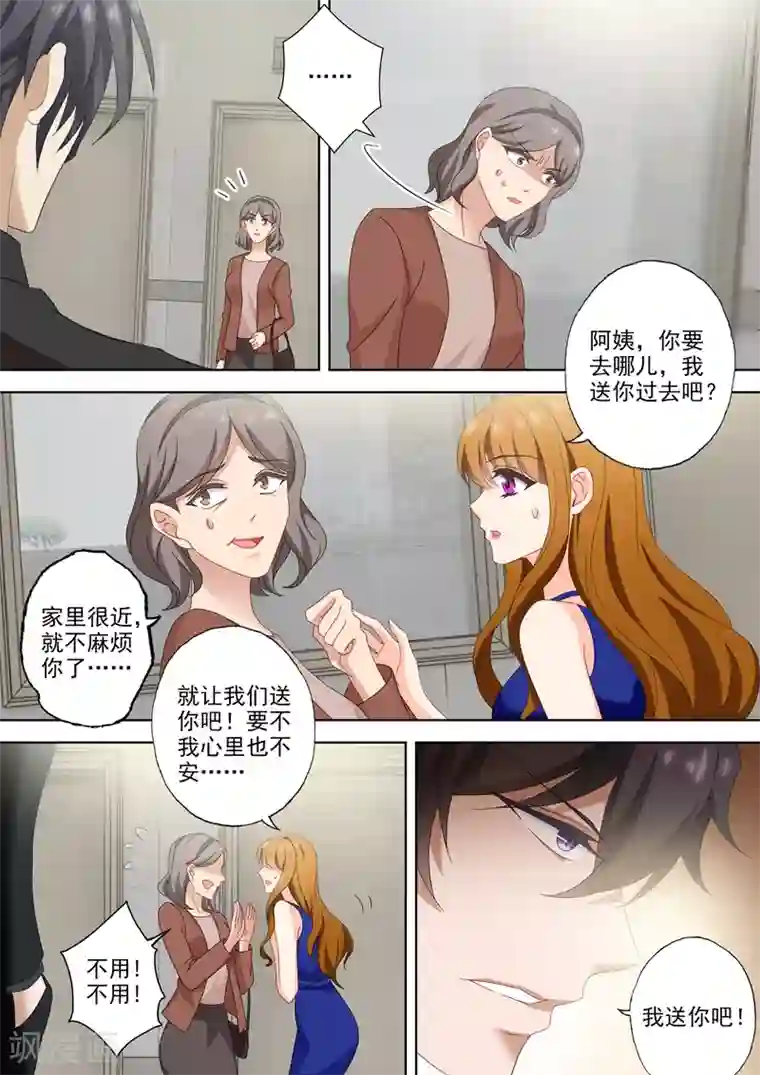 豪门天价前妻第516话 端倪重现：真正的死因