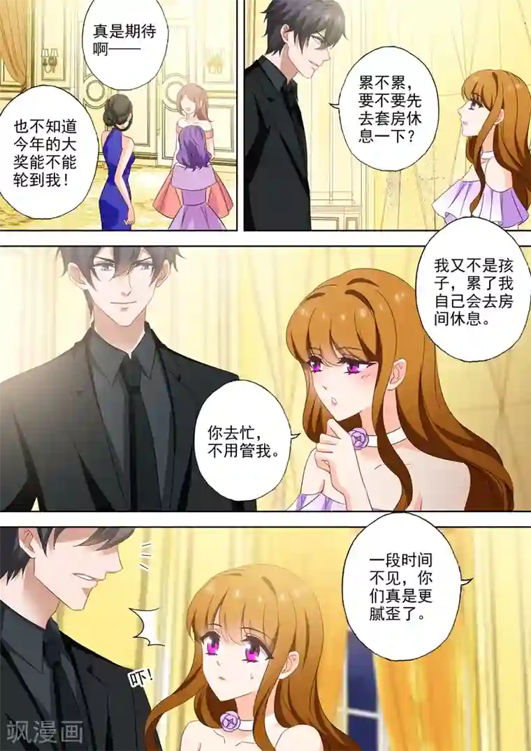 豪门天价前妻第519话 秀恩爱小能手