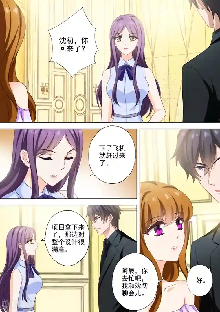 豪门天价前妻第519话 秀恩爱小能手