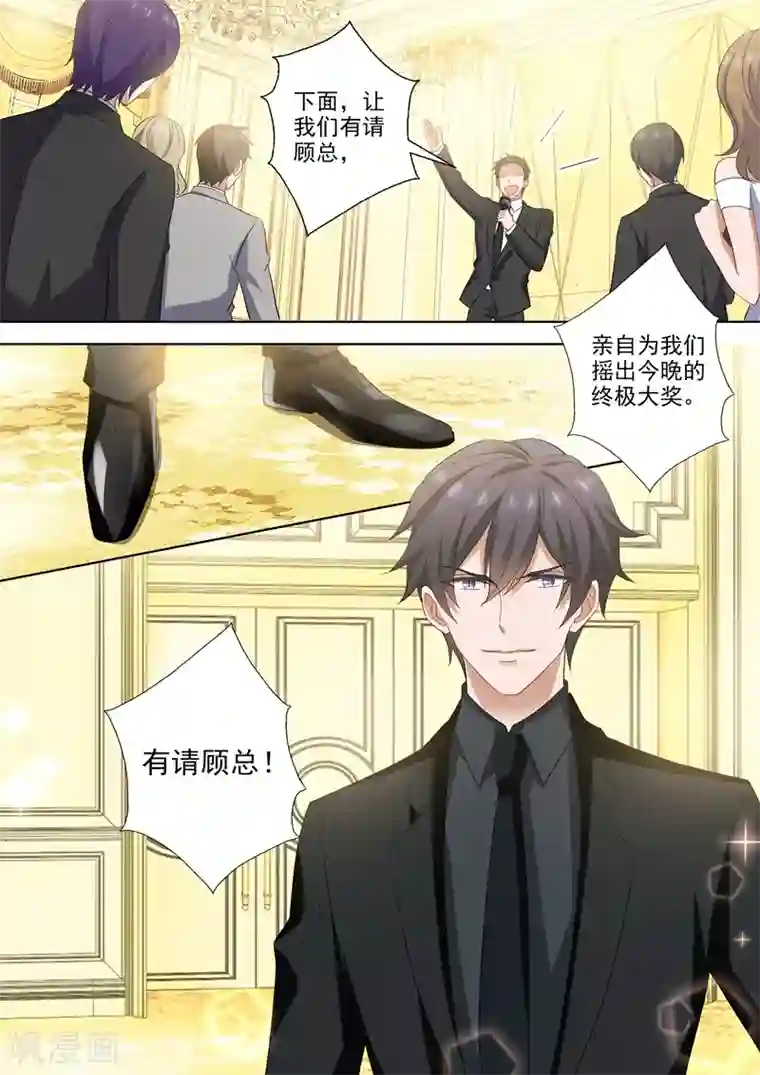 豪门天价前妻第519话 秀恩爱小能手