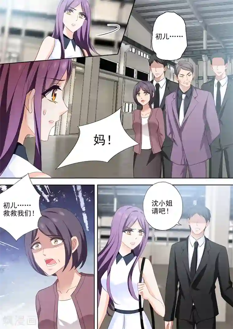 豪门天价前妻第523话 拈花惹草的大猪蹄子