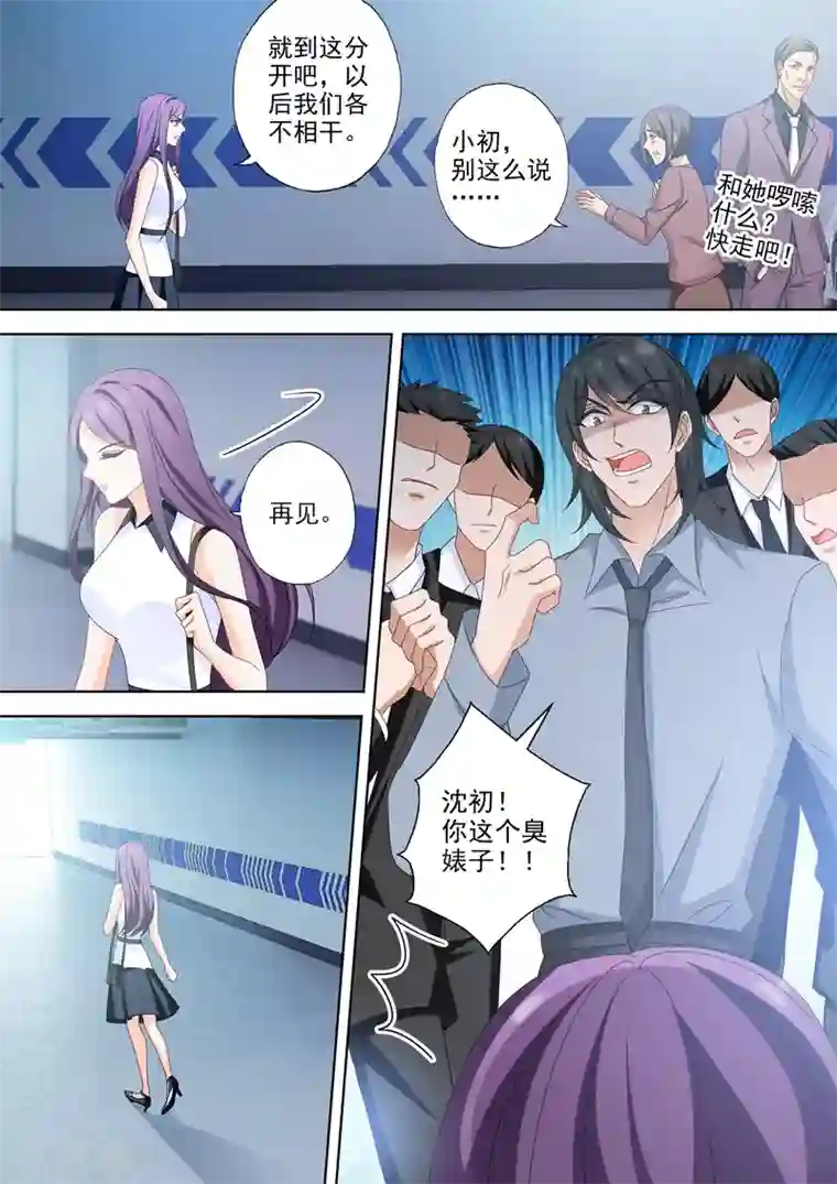 豪门天价前妻第524话 顾北辰的反击！