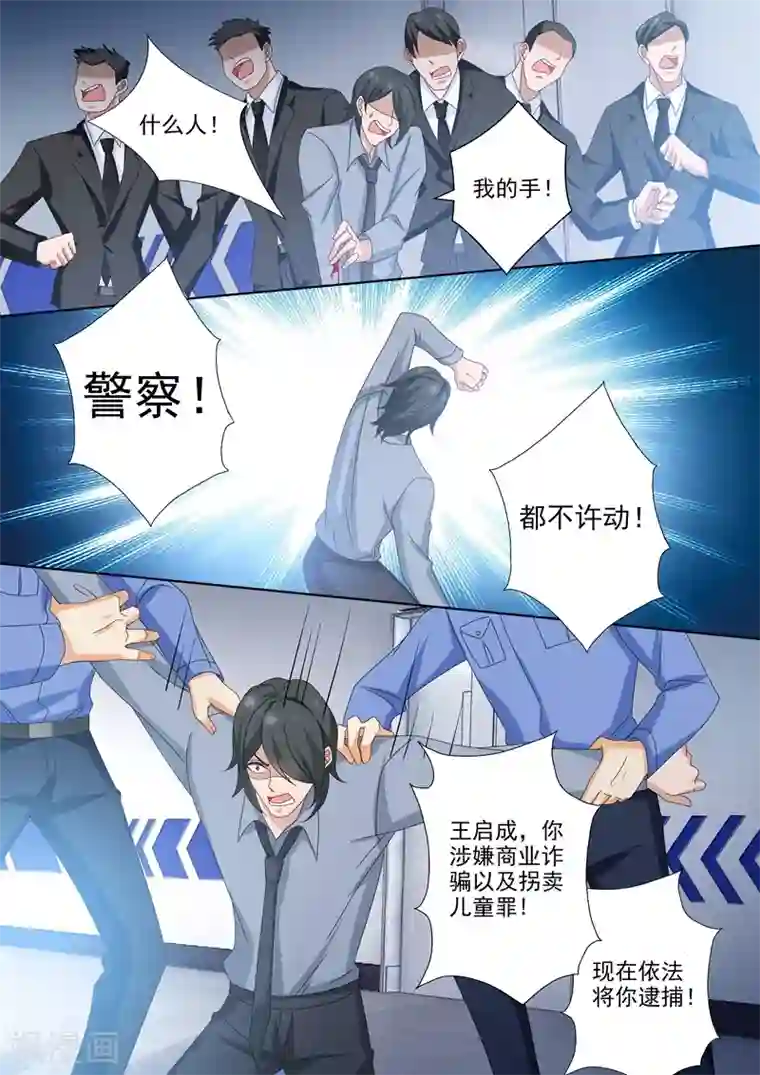 豪门天价前妻第524话 顾北辰的反击！