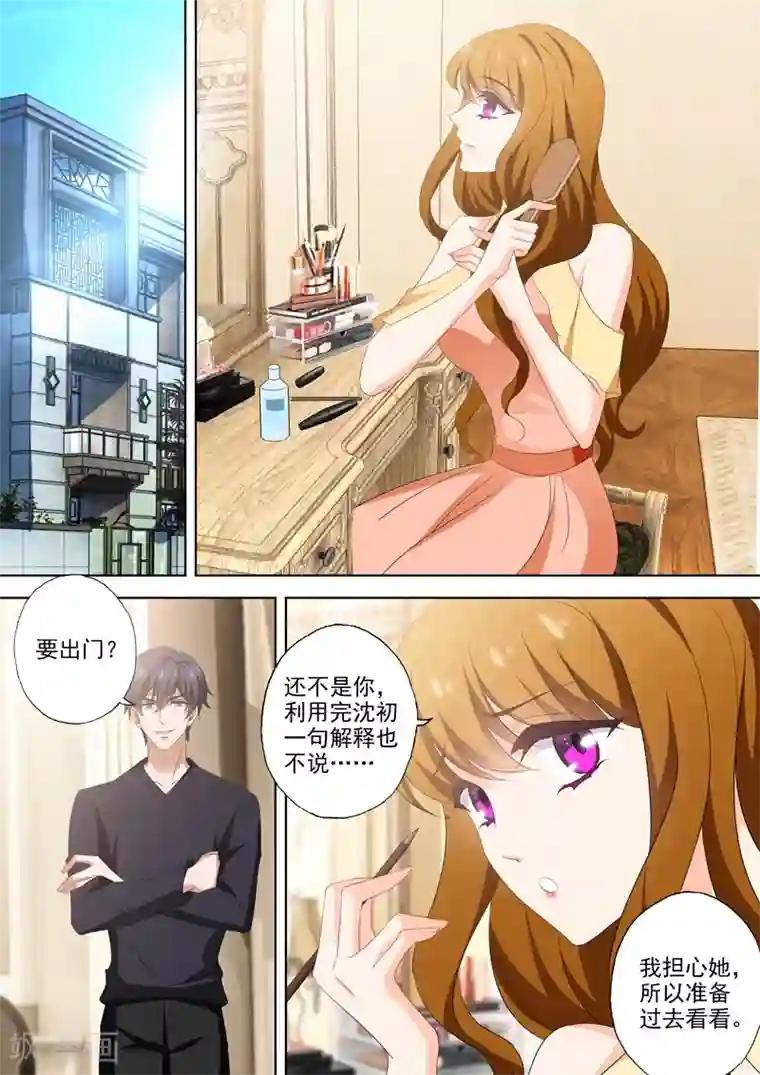 豪门天价前妻第525话 体力贼棒顾总裁~