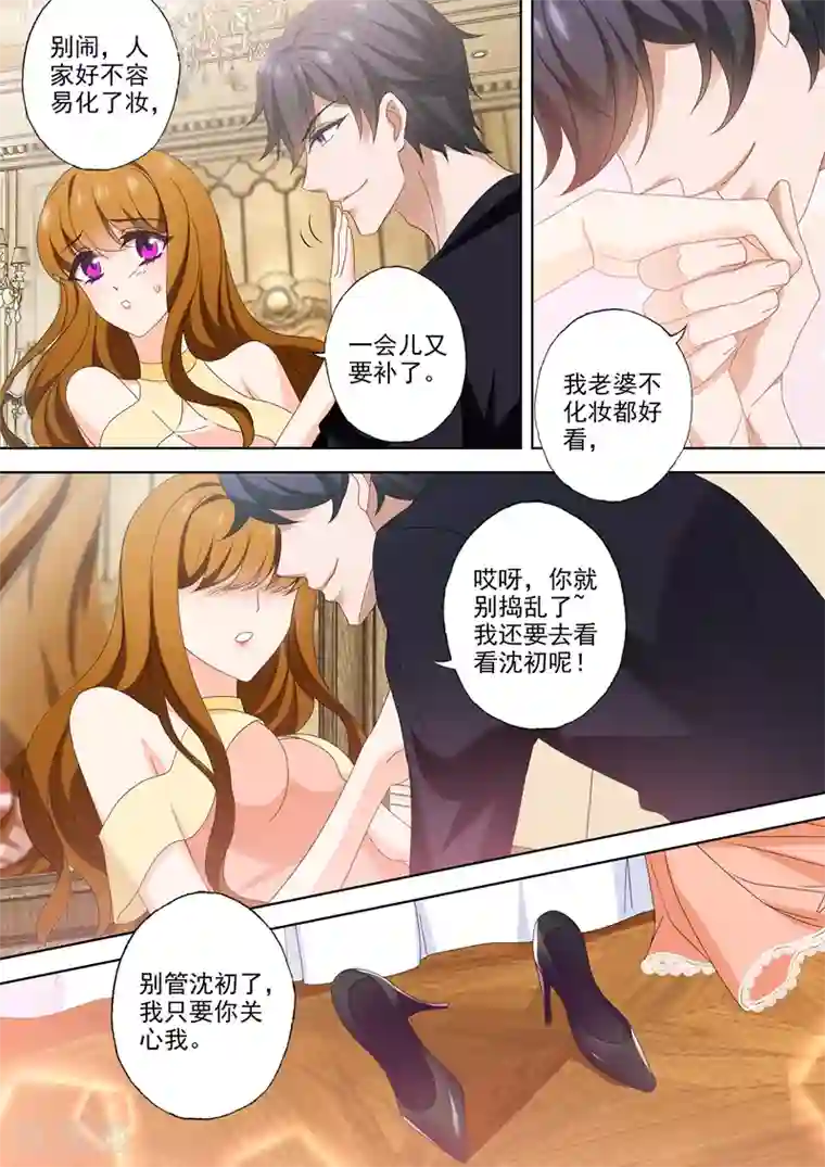 豪门天价前妻第525话 体力贼棒顾总裁~