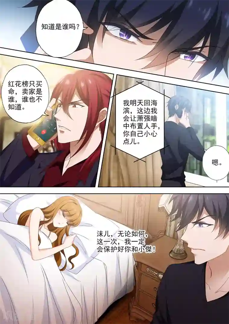 豪门天价前妻第525话 体力贼棒顾总裁~