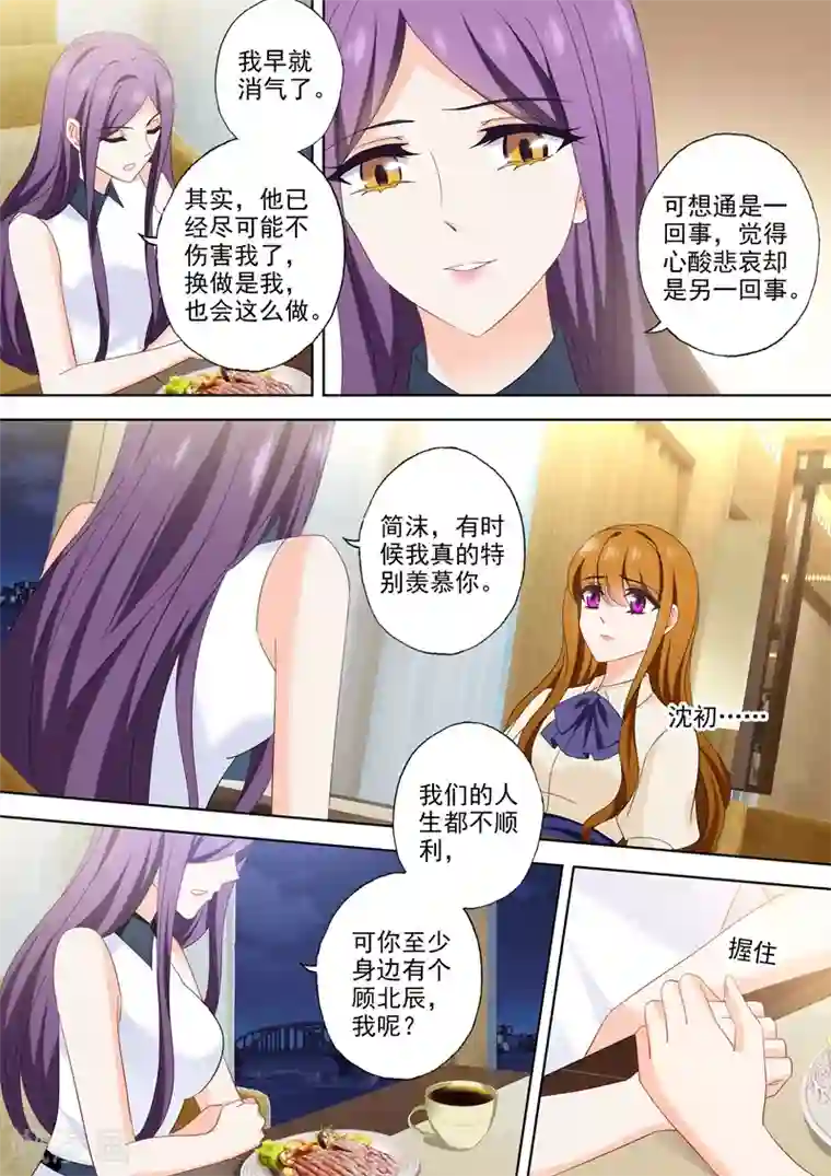 豪门天价前妻第527话 我的老公有点贫~