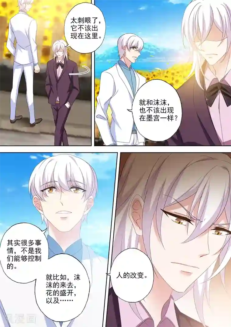 豪门天价前妻第529话 于墨宫盛开的希望