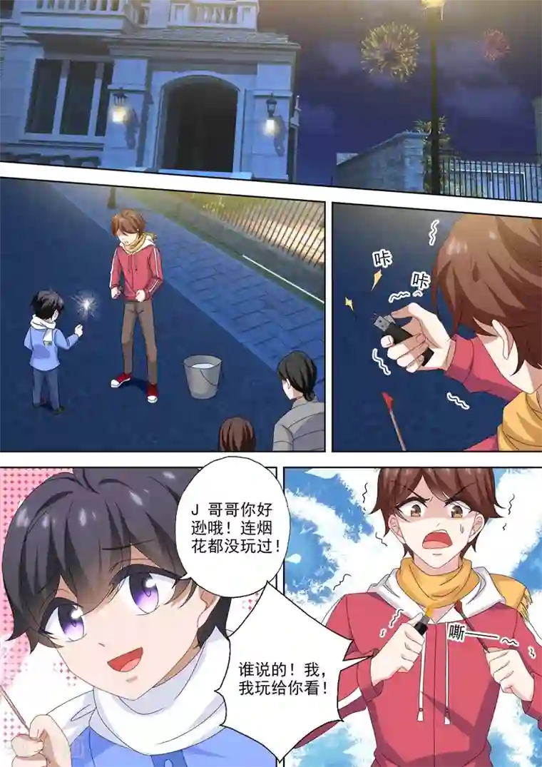 豪门天价前妻第530话 欲求不满的顾总