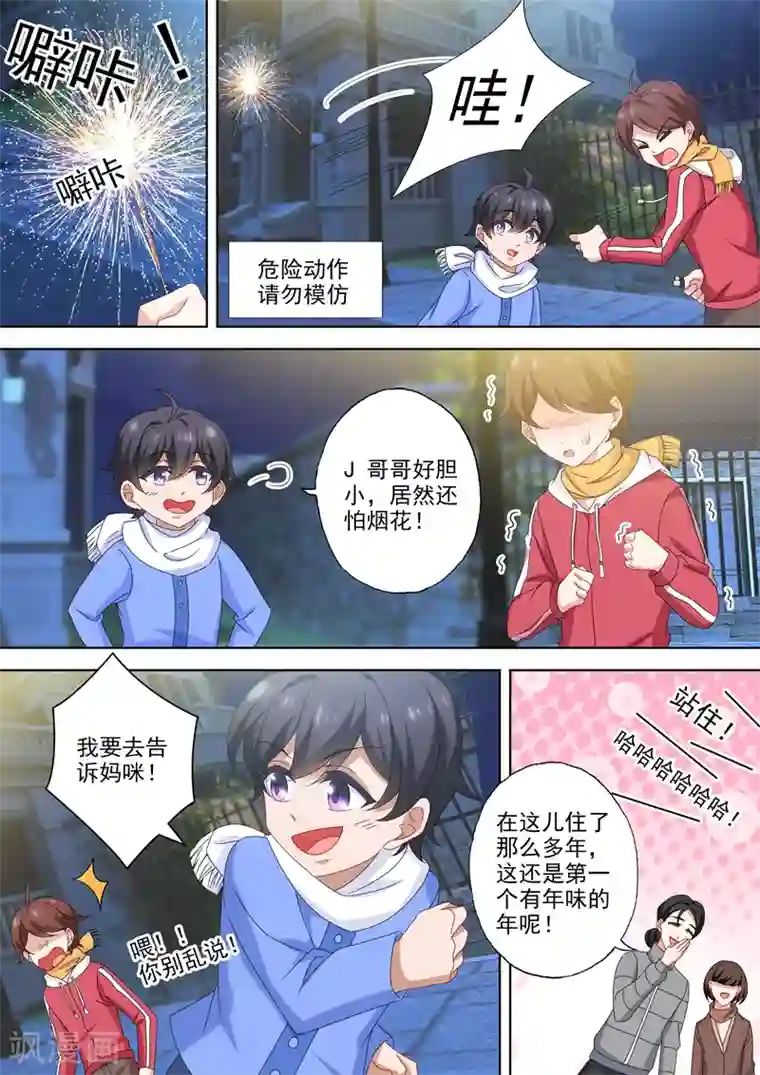 豪门天价前妻第530话 欲求不满的顾总