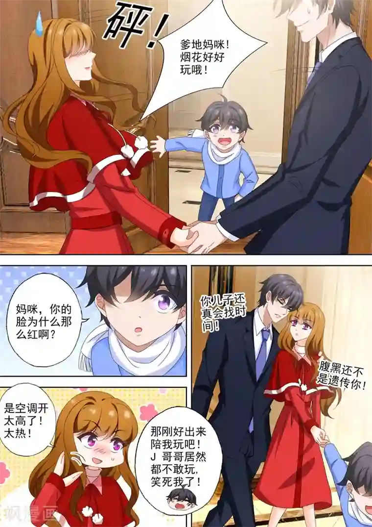 豪门天价前妻第530话 欲求不满的顾总