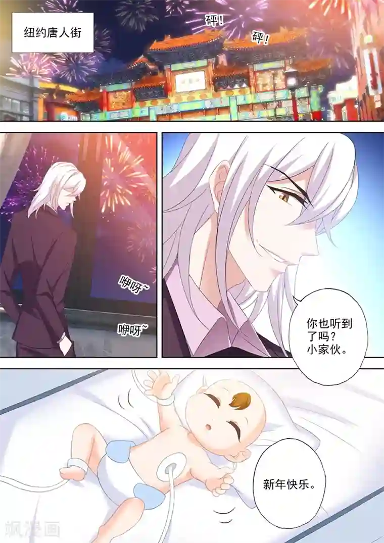 豪门天价前妻第530话 欲求不满的顾总