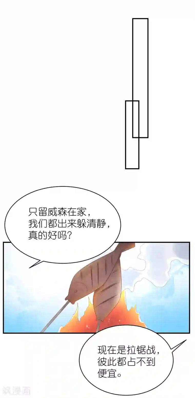 苏馨儿滚出娱乐圈第123话 媒人苏馨儿