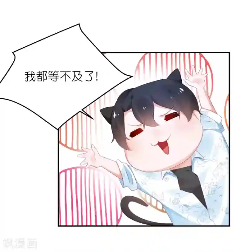 苏馨儿滚出娱乐圈第123话 媒人苏馨儿