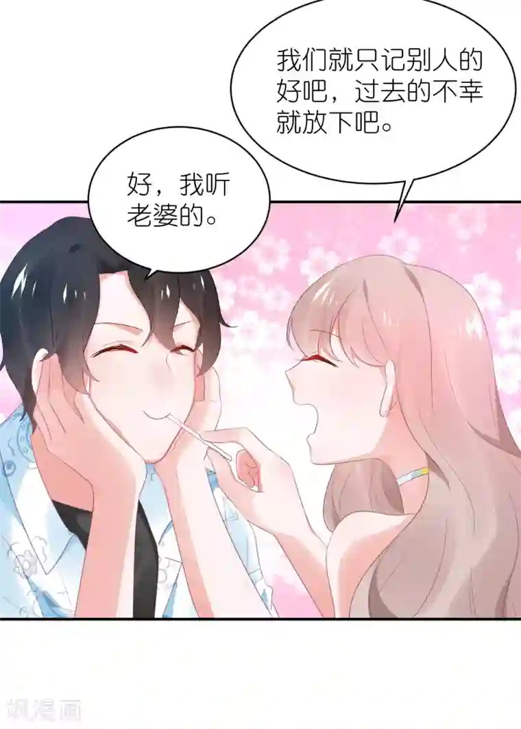 苏馨儿滚出娱乐圈第123话 媒人苏馨儿