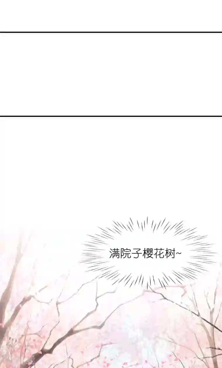 苏馨儿滚出娱乐圈第123话 媒人苏馨儿