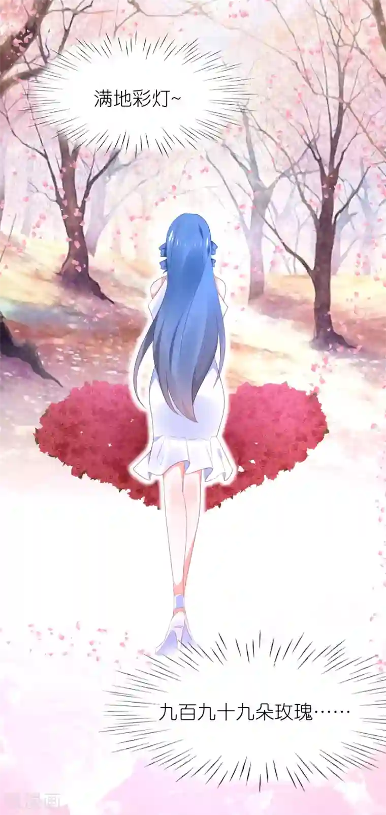 苏馨儿滚出娱乐圈第123话 媒人苏馨儿