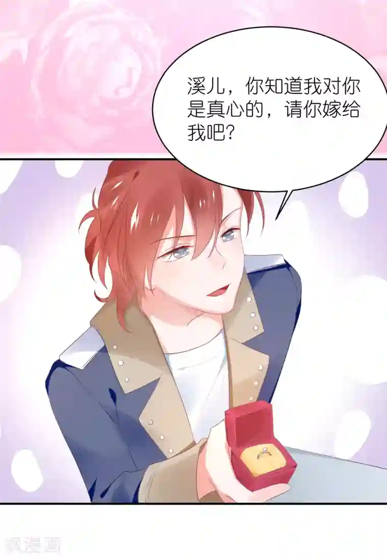 苏馨儿滚出娱乐圈第123话 媒人苏馨儿