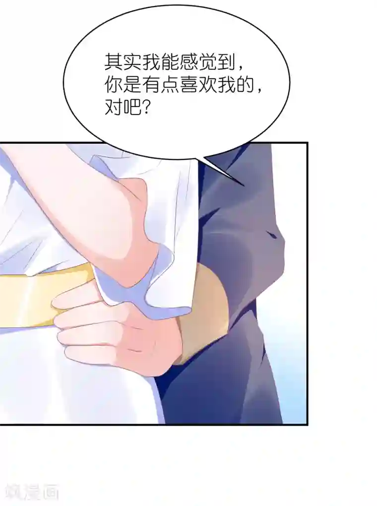 苏馨儿滚出娱乐圈第123话 媒人苏馨儿