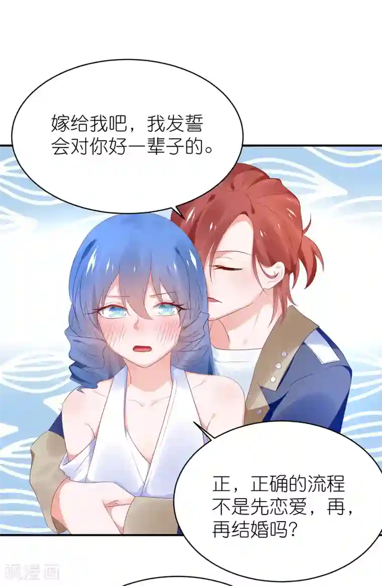 苏馨儿滚出娱乐圈第123话 媒人苏馨儿