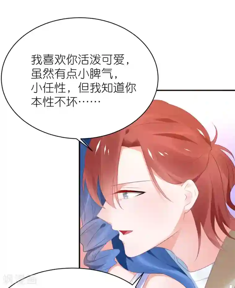 苏馨儿滚出娱乐圈第123话 媒人苏馨儿