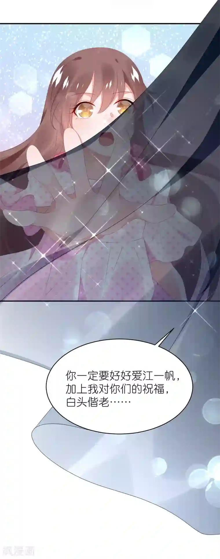 苏馨儿滚出娱乐圈第123话 媒人苏馨儿