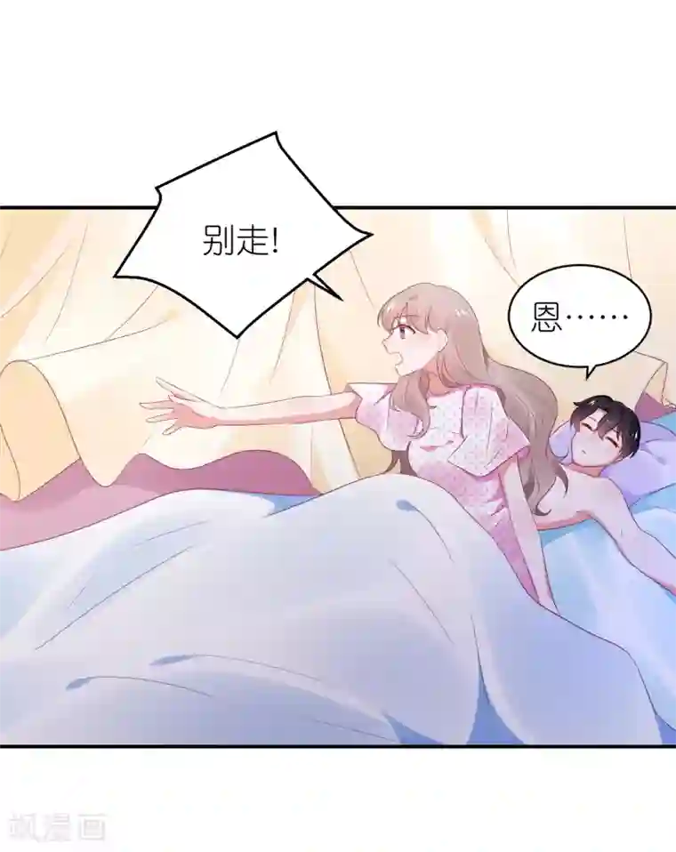 苏馨儿滚出娱乐圈第123话 媒人苏馨儿