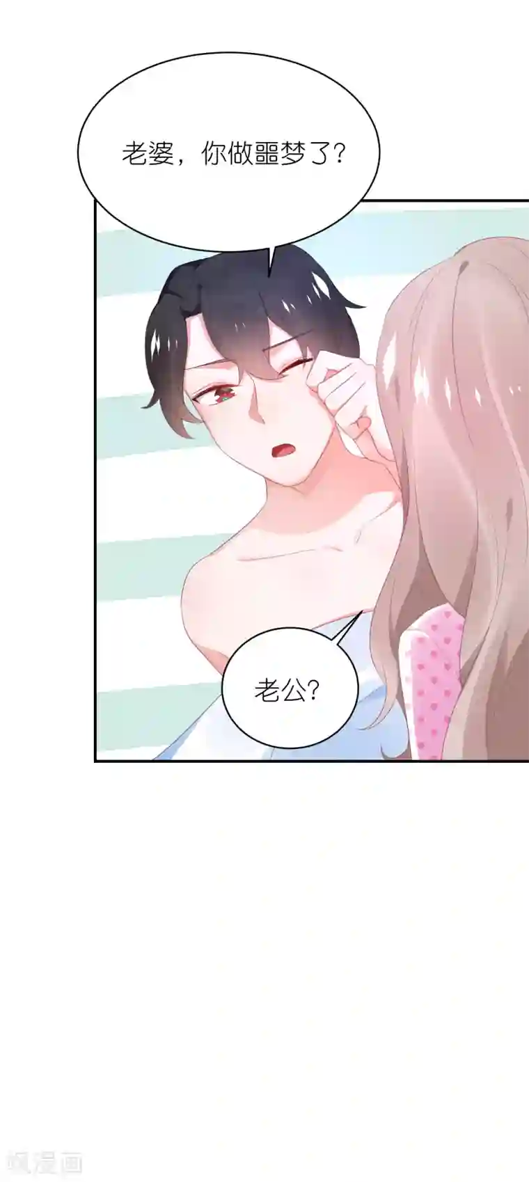 苏馨儿滚出娱乐圈第123话 媒人苏馨儿