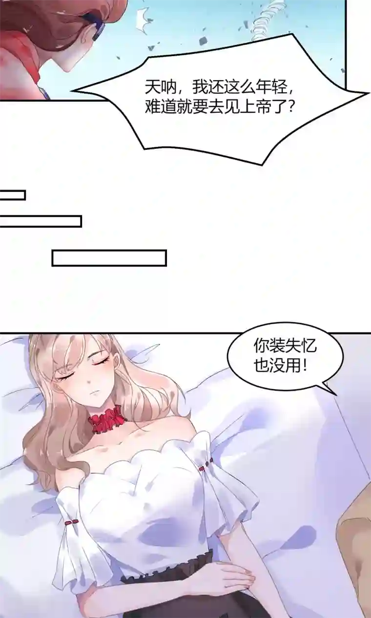 苏馨儿滚出娱乐圈预告