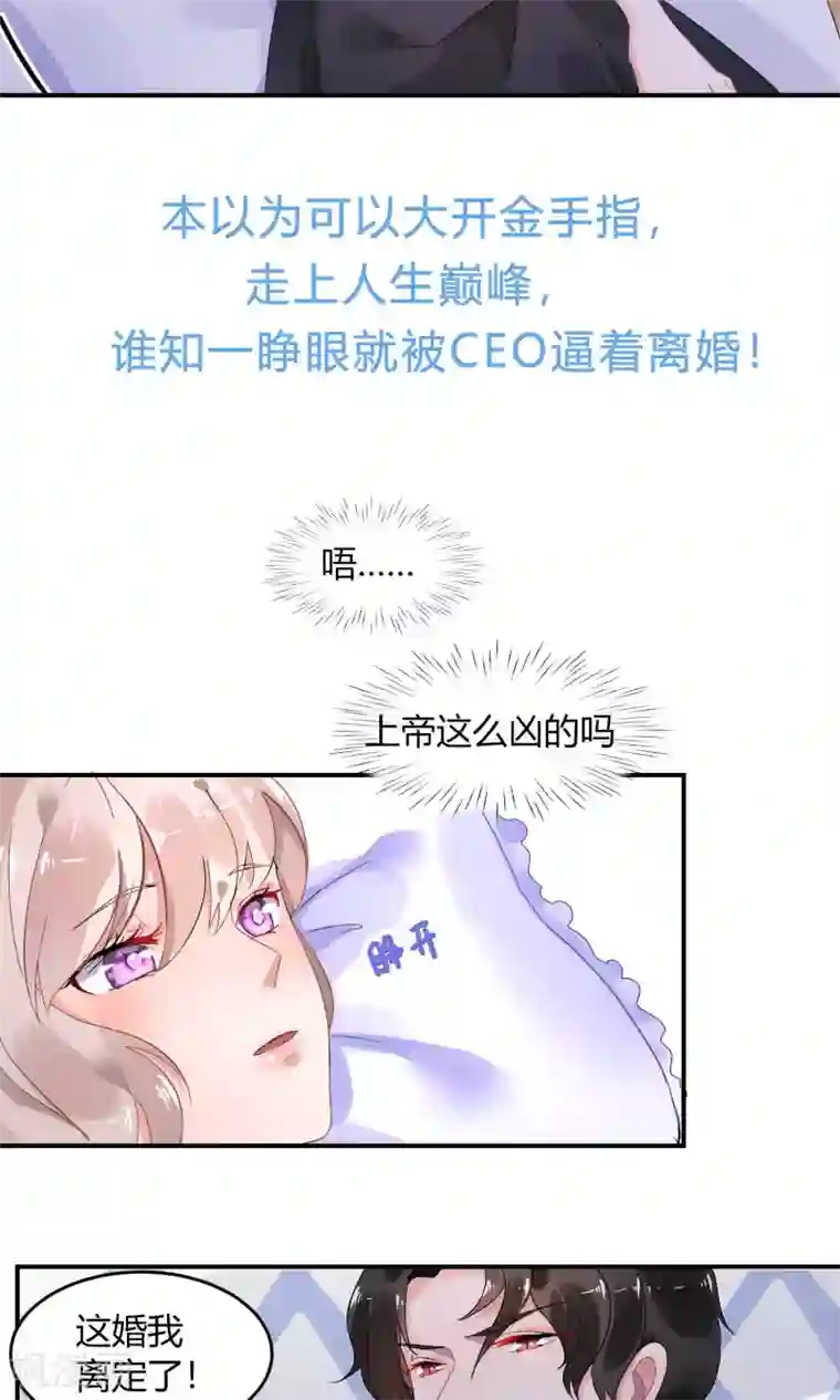 苏馨儿滚出娱乐圈预告