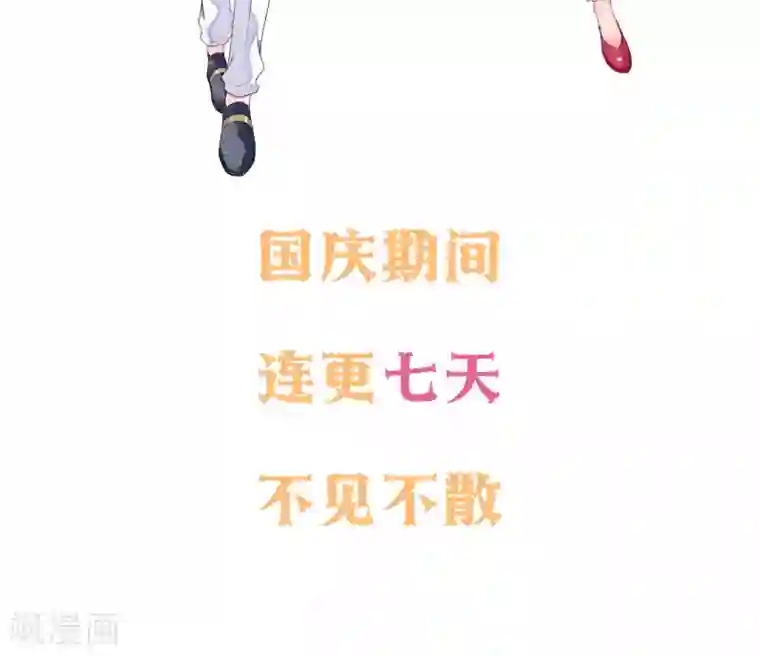 苏馨儿滚出娱乐圈预告