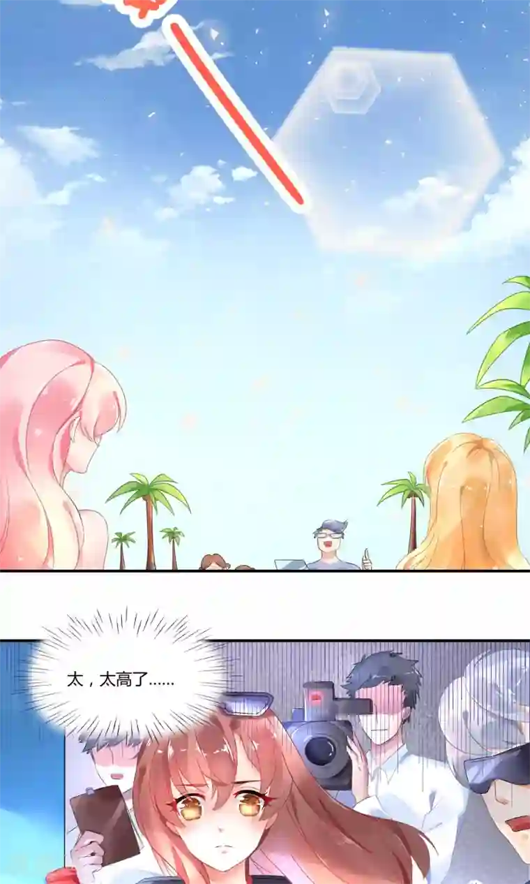 苏馨儿滚出娱乐圈第1话 大哥您哪位