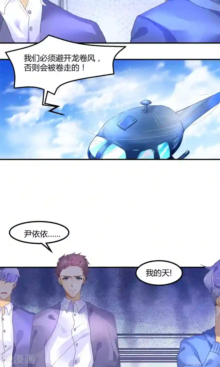 苏馨儿滚出娱乐圈第1话 大哥您哪位