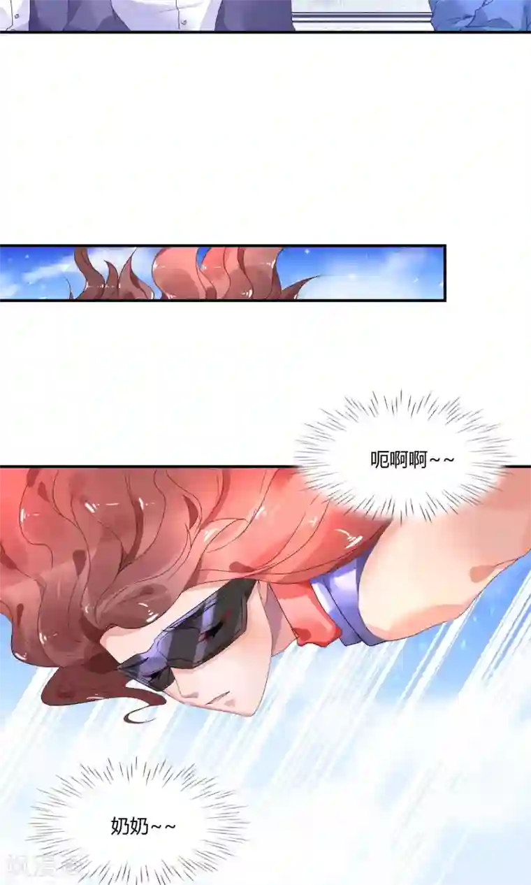 苏馨儿滚出娱乐圈第1话 大哥您哪位