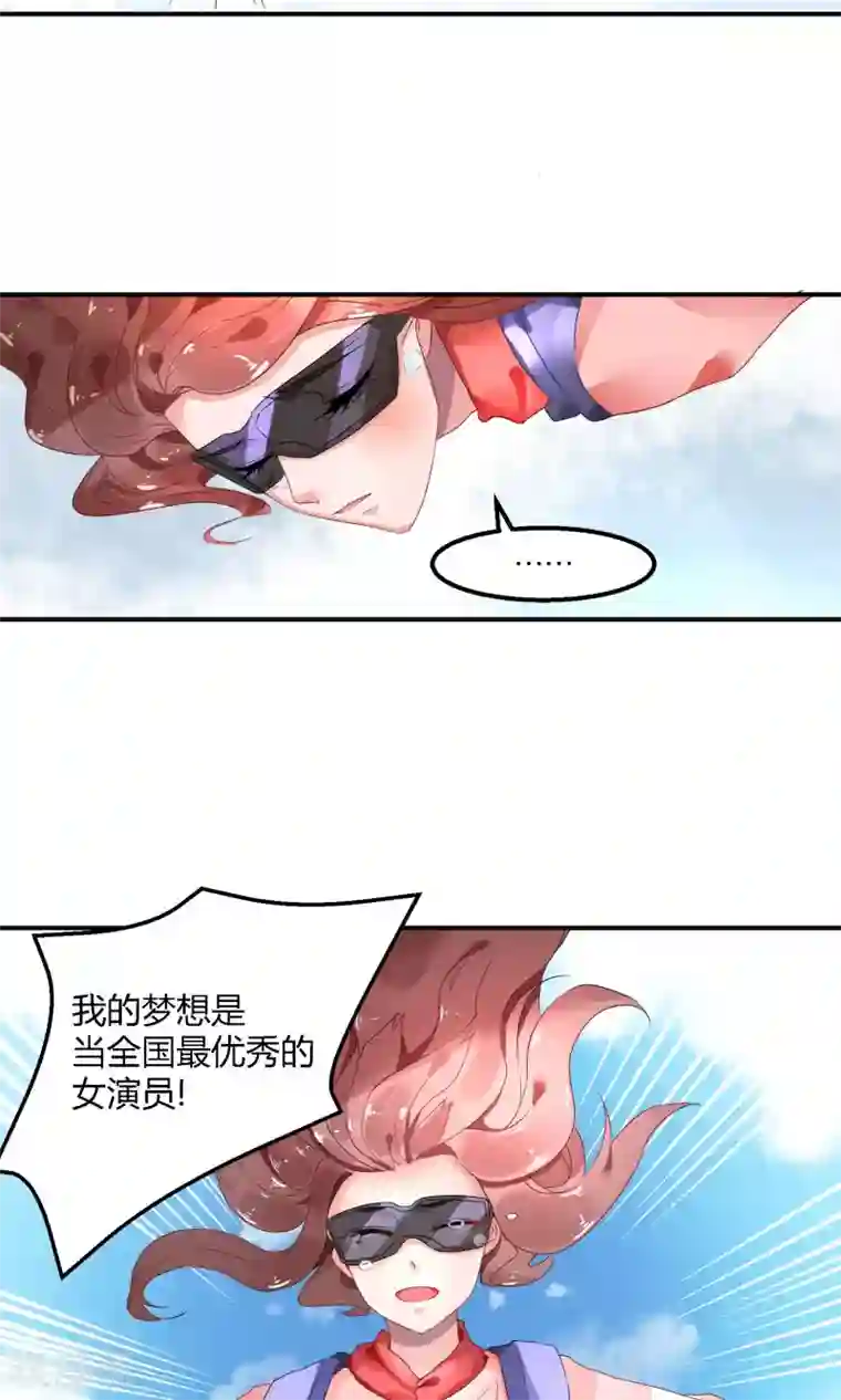 苏馨儿滚出娱乐圈第1话 大哥您哪位