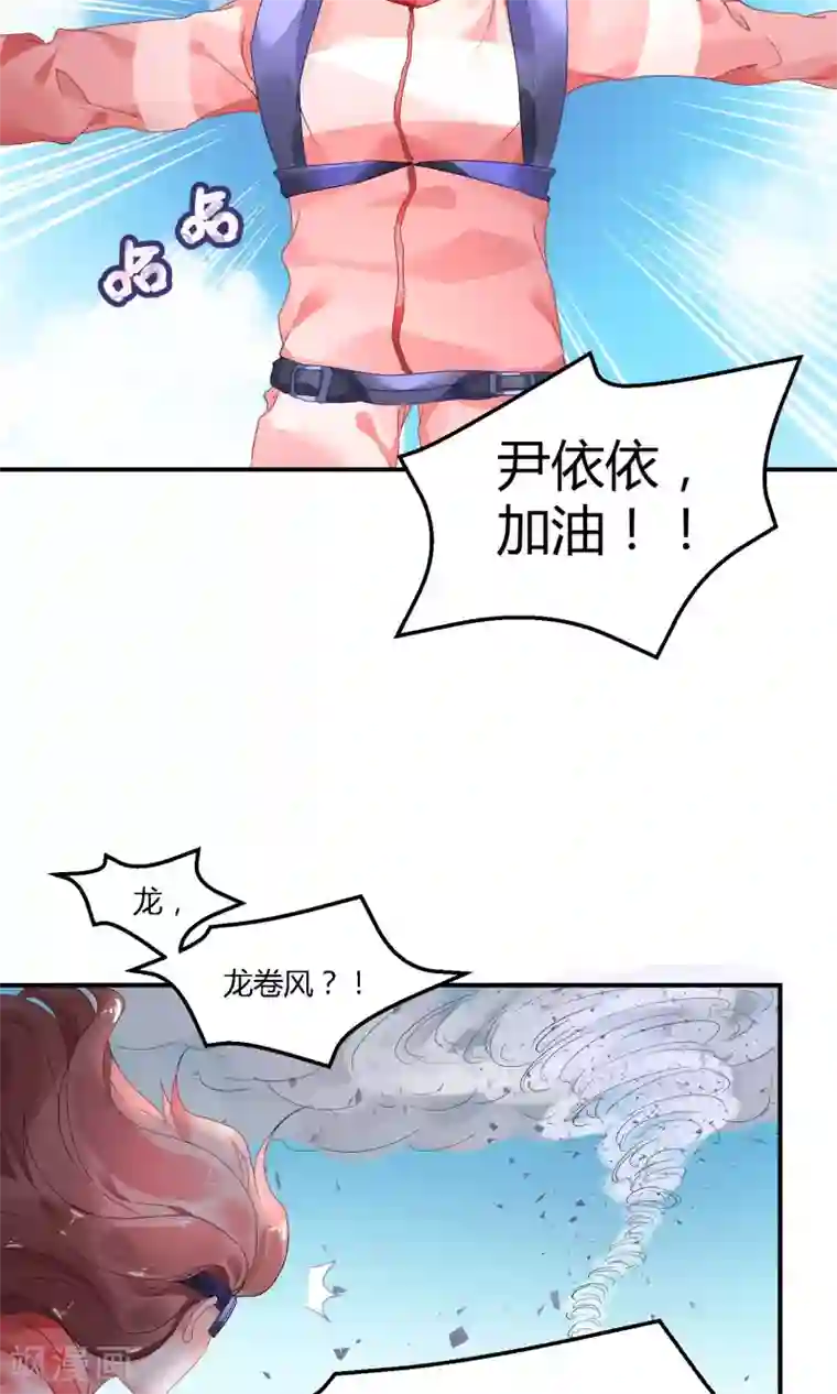 苏馨儿滚出娱乐圈第1话 大哥您哪位