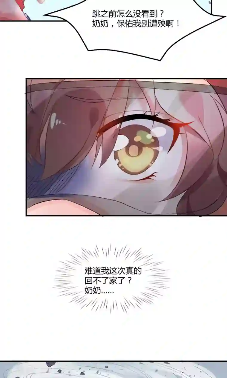 苏馨儿滚出娱乐圈第1话 大哥您哪位