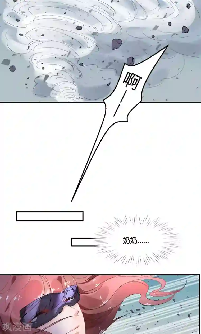 苏馨儿滚出娱乐圈第1话 大哥您哪位