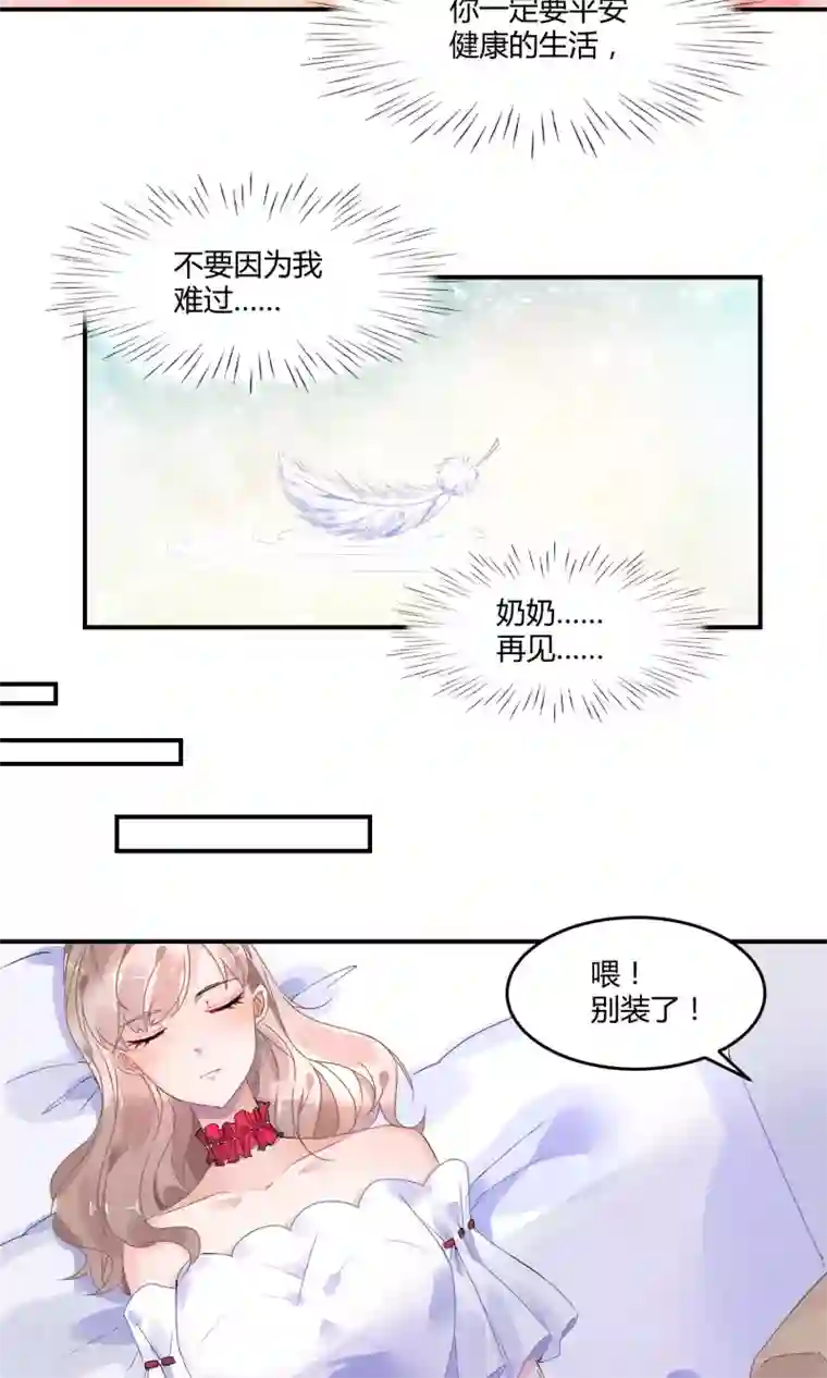 苏馨儿滚出娱乐圈第1话 大哥您哪位