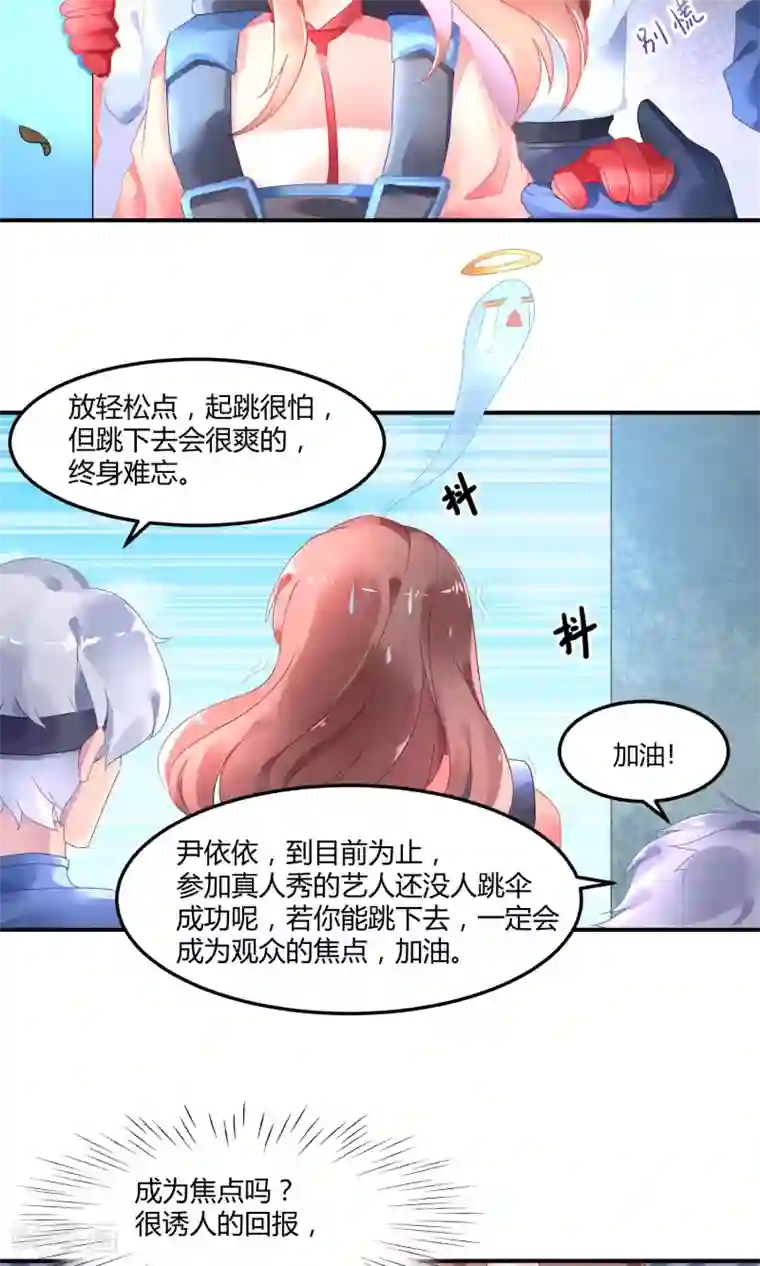 苏馨儿滚出娱乐圈第1话 大哥您哪位