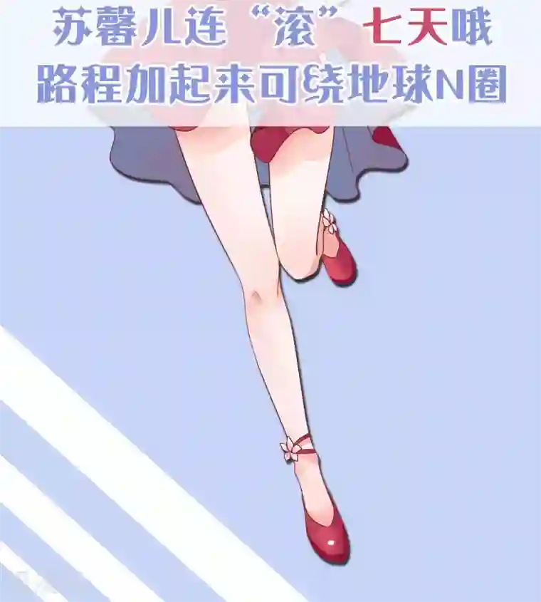 苏馨儿滚出娱乐圈第1话 大哥您哪位