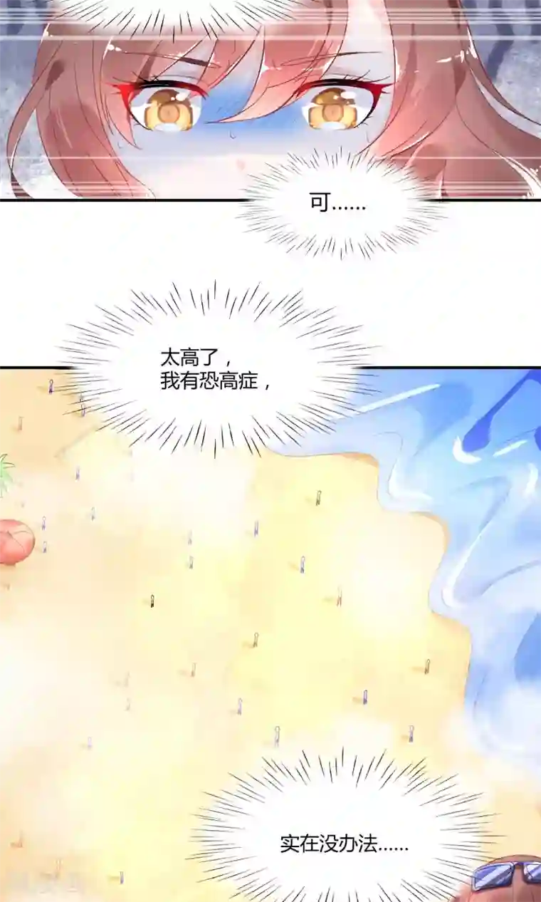 苏馨儿滚出娱乐圈第1话 大哥您哪位